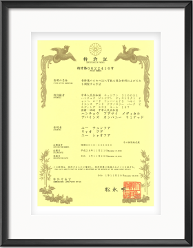 日本專利